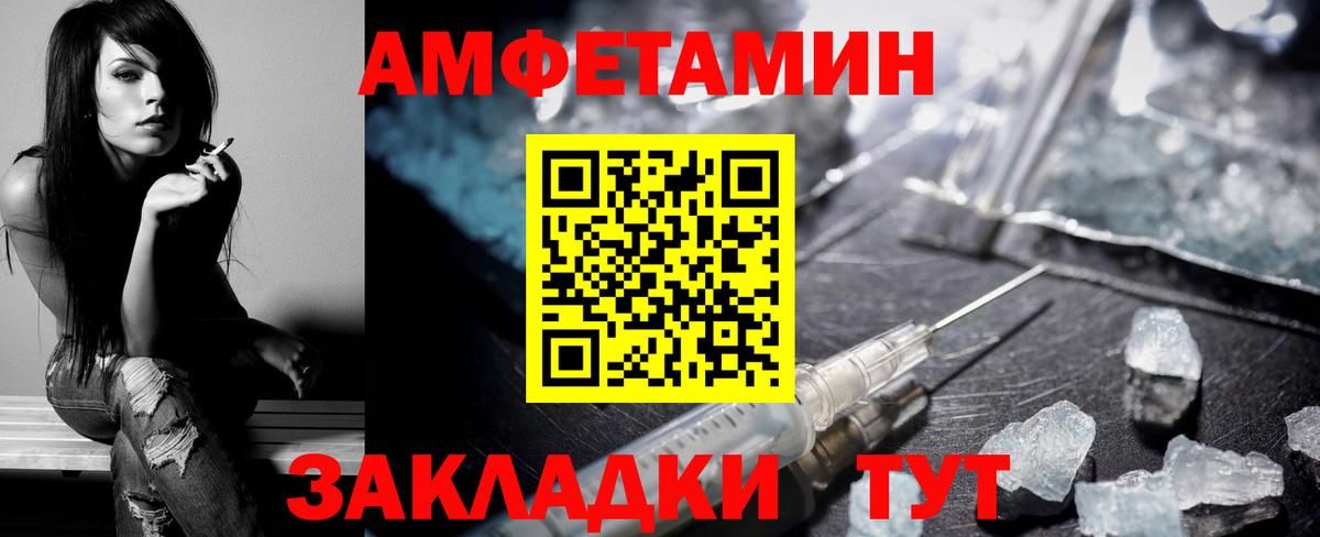 АМФ VHQ  Amphetamine  Комсомольск-на-Амуре  Вход с VPN 