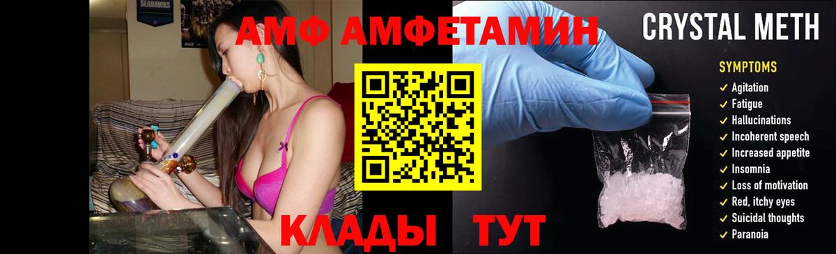 АМФ VHQ Комсомольск-на-Амуре