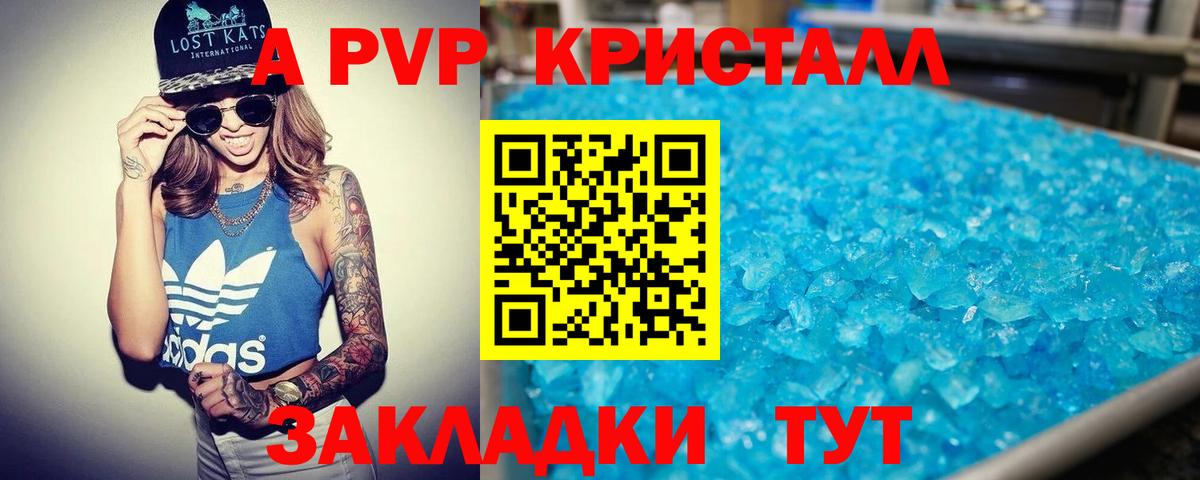 A PVP мука Комсомольск-на-Амуре