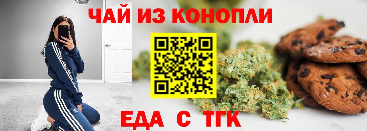 Cannafood марихуана  Вход с VPN  Комсомольск-на-Амуре 