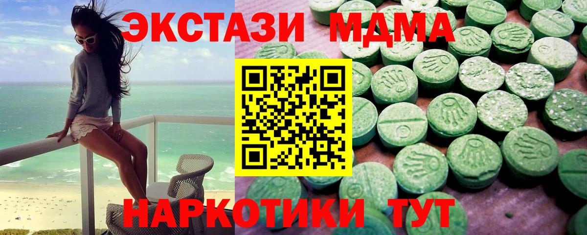 Комсомольск-на-Амуре  Экстази бентли  ЭКСТАЗИ 99%  Вход с VPN 