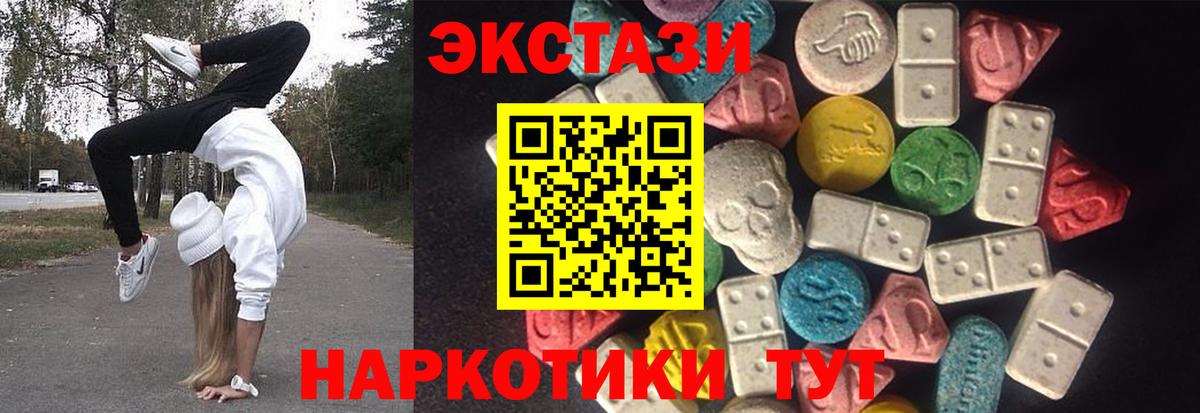 ЭКСТАЗИ круглые Комсомольск-на-Амуре