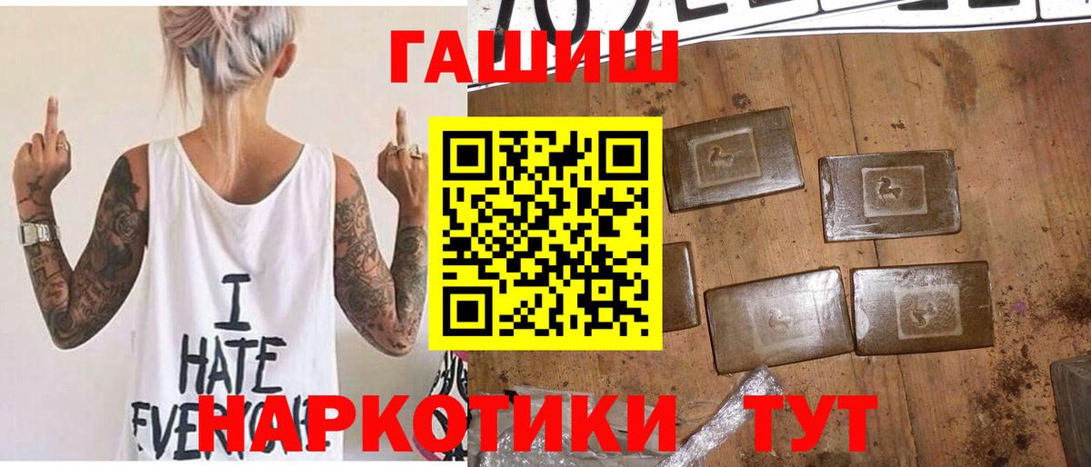 ГАШ hashish Комсомольск-на-Амуре