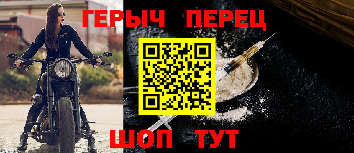 ГЕРОИН афганец  Вход с VPN  Комсомольск-на-Амуре 
