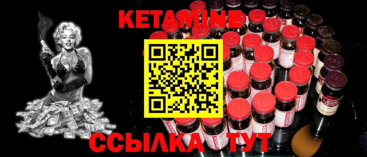 Комсомольск-на-Амуре  Кетамин VHQ  Вход с VPN 