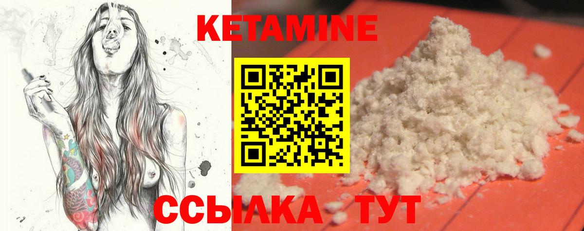 Кетамин VHQ Комсомольск-на-Амуре