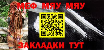 мяу мяу мука Бузулук