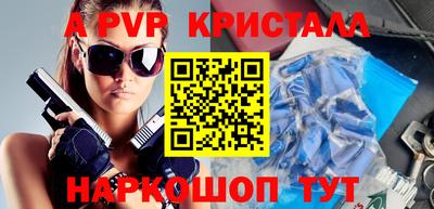 apvp Будённовск