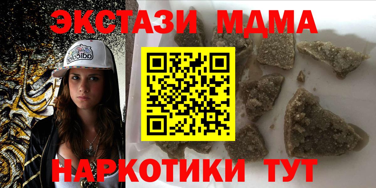МДМА crystal Комсомольск-на-Амуре