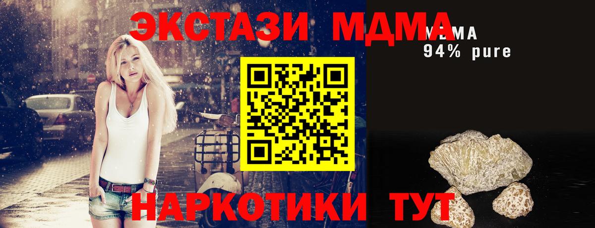 МДМА кристаллы  Вход с VPN  Комсомольск-на-Амуре 