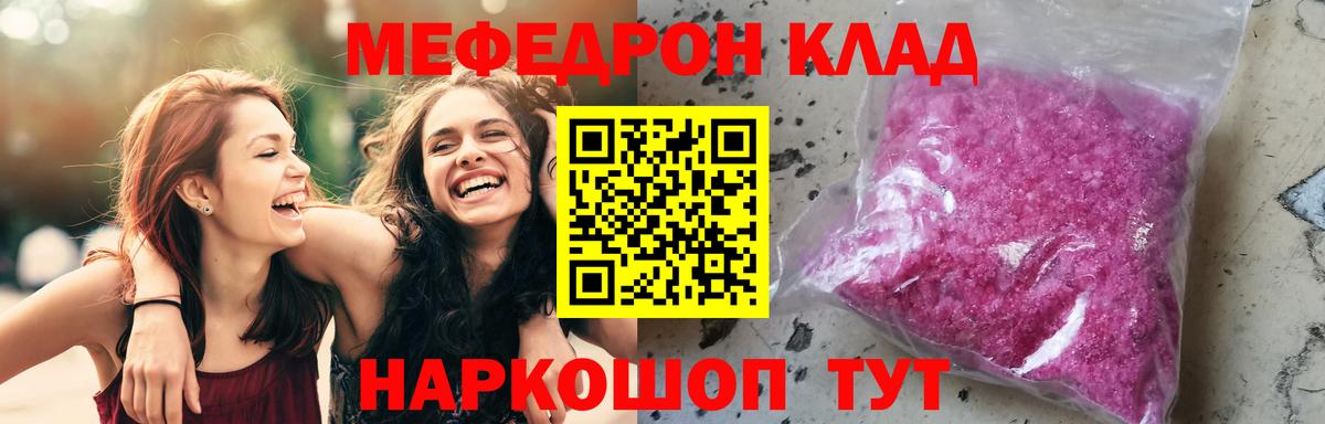 Меф VHQ  Мефедрон  Комсомольск-на-Амуре  Вход с VPN  МЕФ mephedrone 