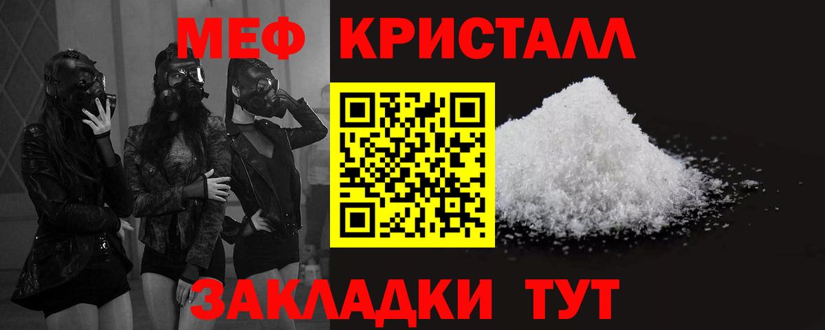 Меф мука Комсомольск-на-Амуре