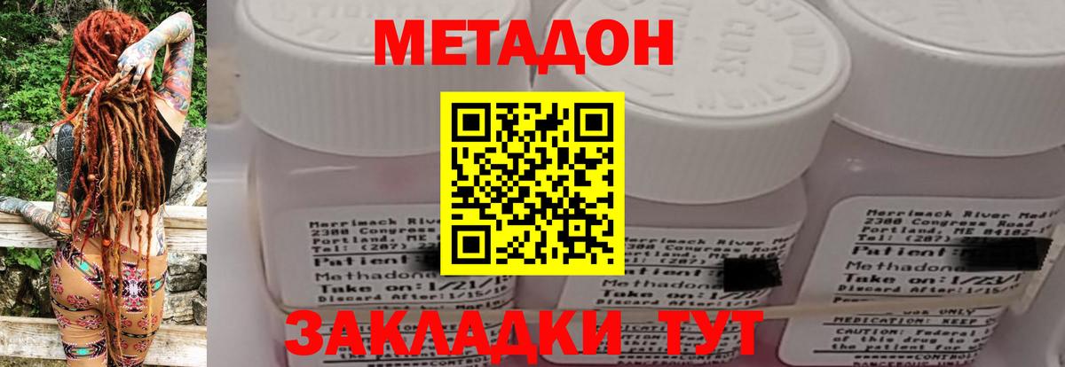 Комсомольск-на-Амуре  Метадон мёд  Вход с VPN  Метадон белоснежный 