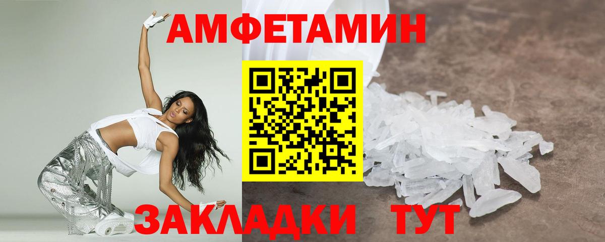 Первитин мет  Вход с VPN  Комсомольск-на-Амуре 