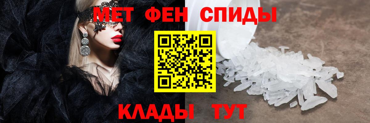 Первитин винт Комсомольск-на-Амуре