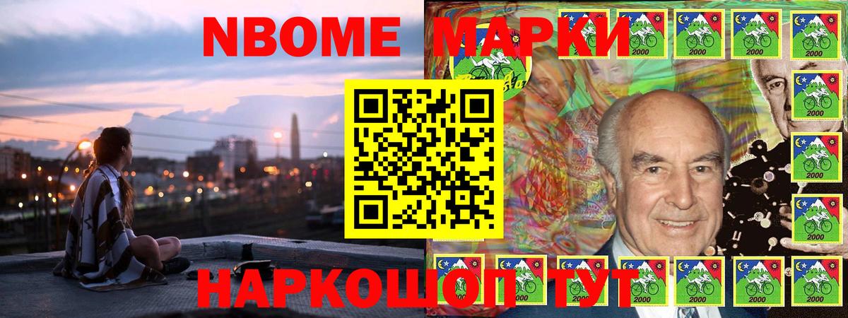 Марки 25I-NBOMe 1500мкг  Вход с VPN  Комсомольск-на-Амуре  Марки 25I-NBOMe 1500мкг 